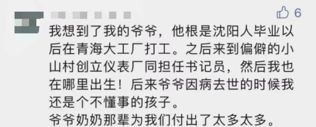 “平凡的清華爺爺”，令人肅然起敬！