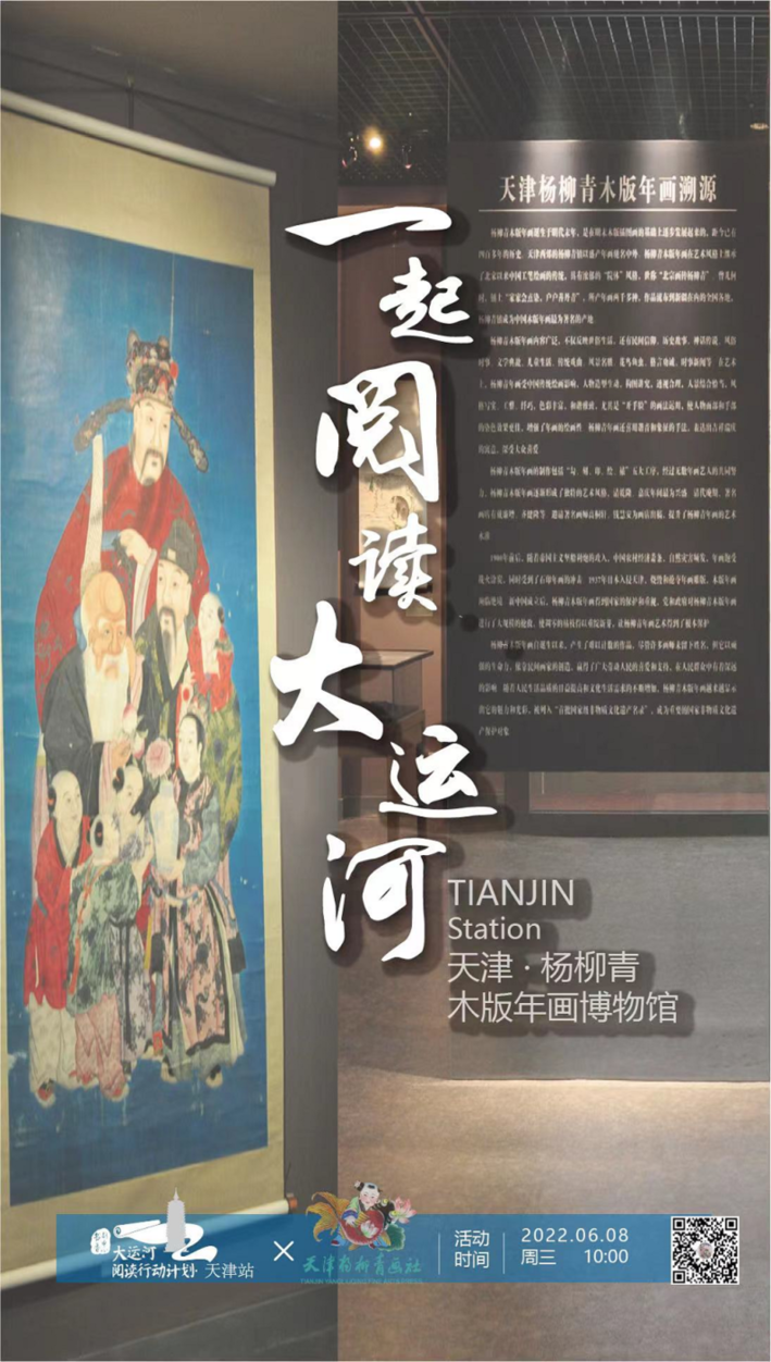 大運河閱讀行動計劃：跨區(qū)域合作推進全民閱讀，已走進22城