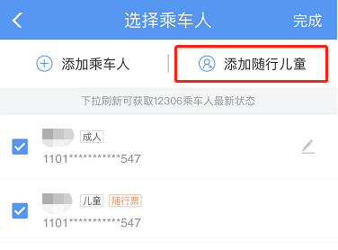 暑期到來，這份兒童出行指南請查收