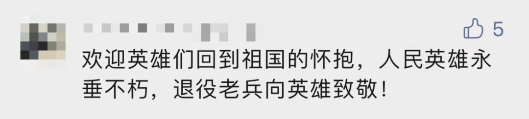 破防了！“中華大地由我們守護，請先輩們放心”