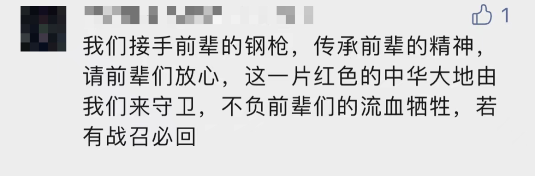 破防了！“中華大地由我們守護，請先輩們放心”