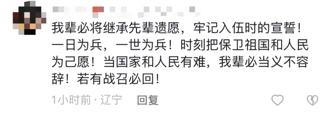 破防了！“中華大地由我們守護，請先輩們放心”