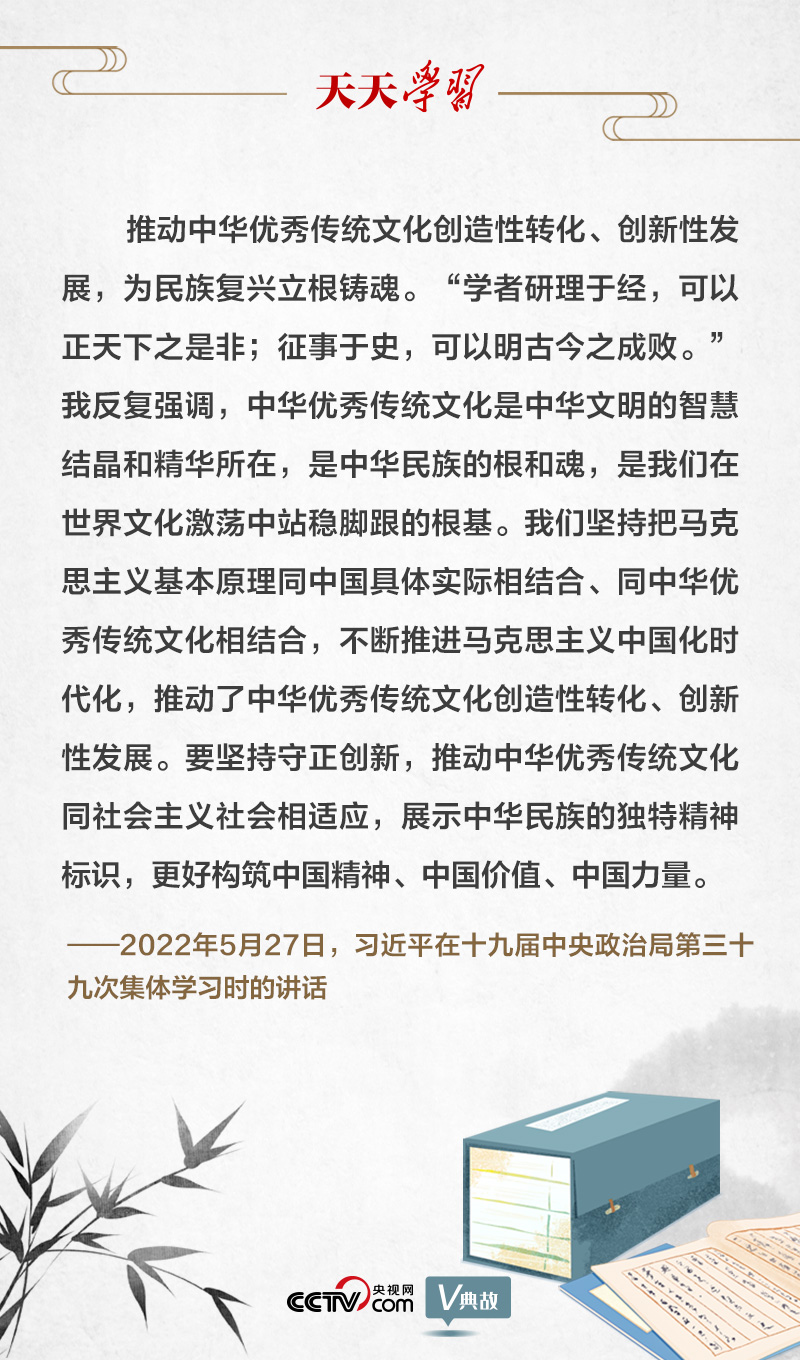 “典”亮新時代｜研理于經(jīng)正是非，征事于史明成敗