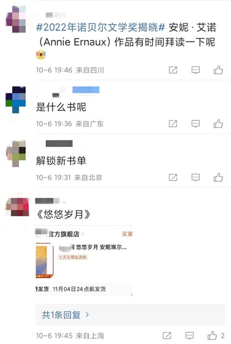 安妮·埃爾諾獲諾貝爾文學(xué)獎(jiǎng)，對(duì)中國(guó)文壇有何啟發(fā)？