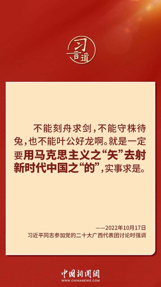 習(xí)言道｜“走上這條道路，跟中國(guó)文化密不可分”