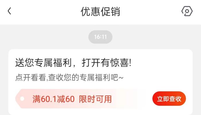 0元薅羊毛，年輕人省錢的快樂中是否有套路？