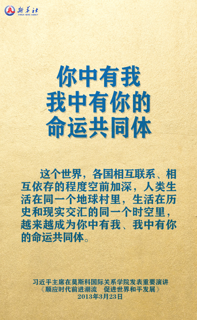 元首外交 | 在這里，感受構(gòu)建人類命運共同體的思想偉力