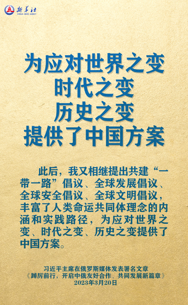 元首外交 | 在這里，感受構(gòu)建人類命運共同體的思想偉力