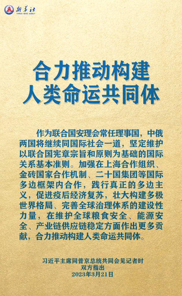 元首外交 | 在這里，感受構(gòu)建人類命運共同體的思想偉力