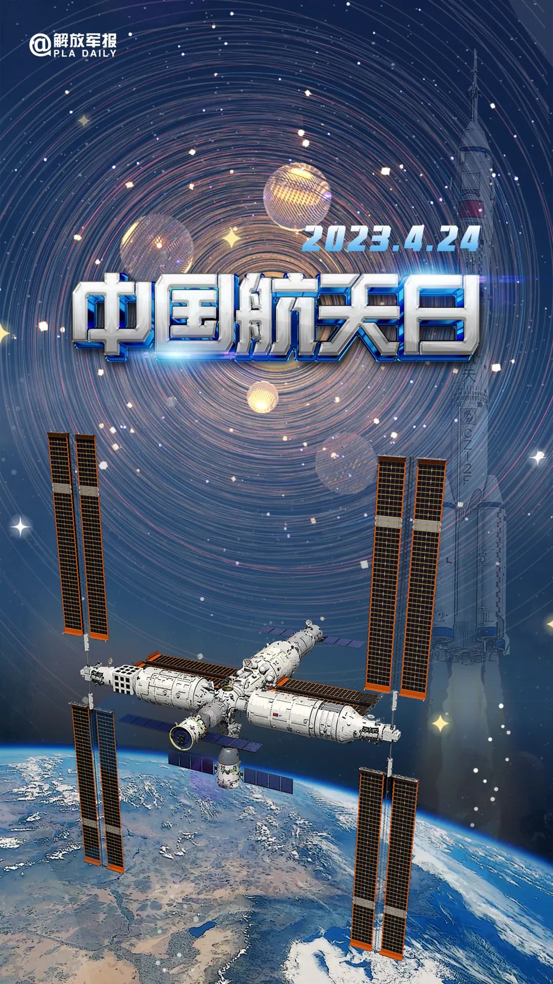 宇宙級浪漫！這是中國人獨有的巧思！