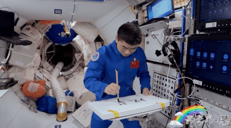 宇宙級浪漫！這是中國人獨有的巧思！