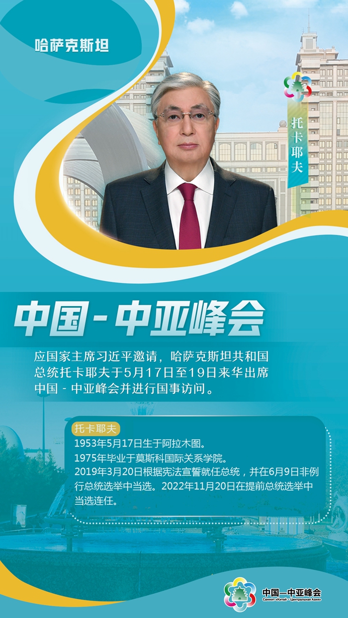 中國(guó)-中亞峰會(huì)丨這五國(guó)元首，已抵達(dá)西安與會(huì)