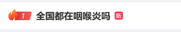 屢登熱搜！“二陽”是否增多？再感染風(fēng)險(xiǎn)多大？最新研判