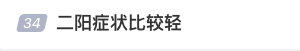 屢登熱搜！“二陽”是否增多？再感染風(fēng)險(xiǎn)多大？最新研判