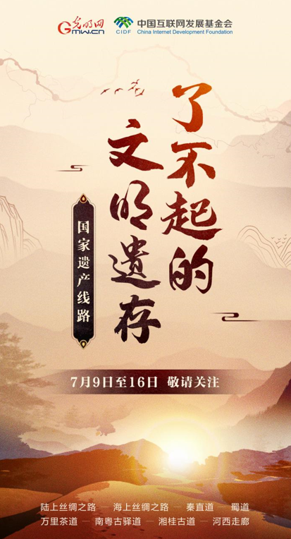 【何以中國】了不起的文明遺存丨穿山越嶺，南粵古驛道有多少傳奇