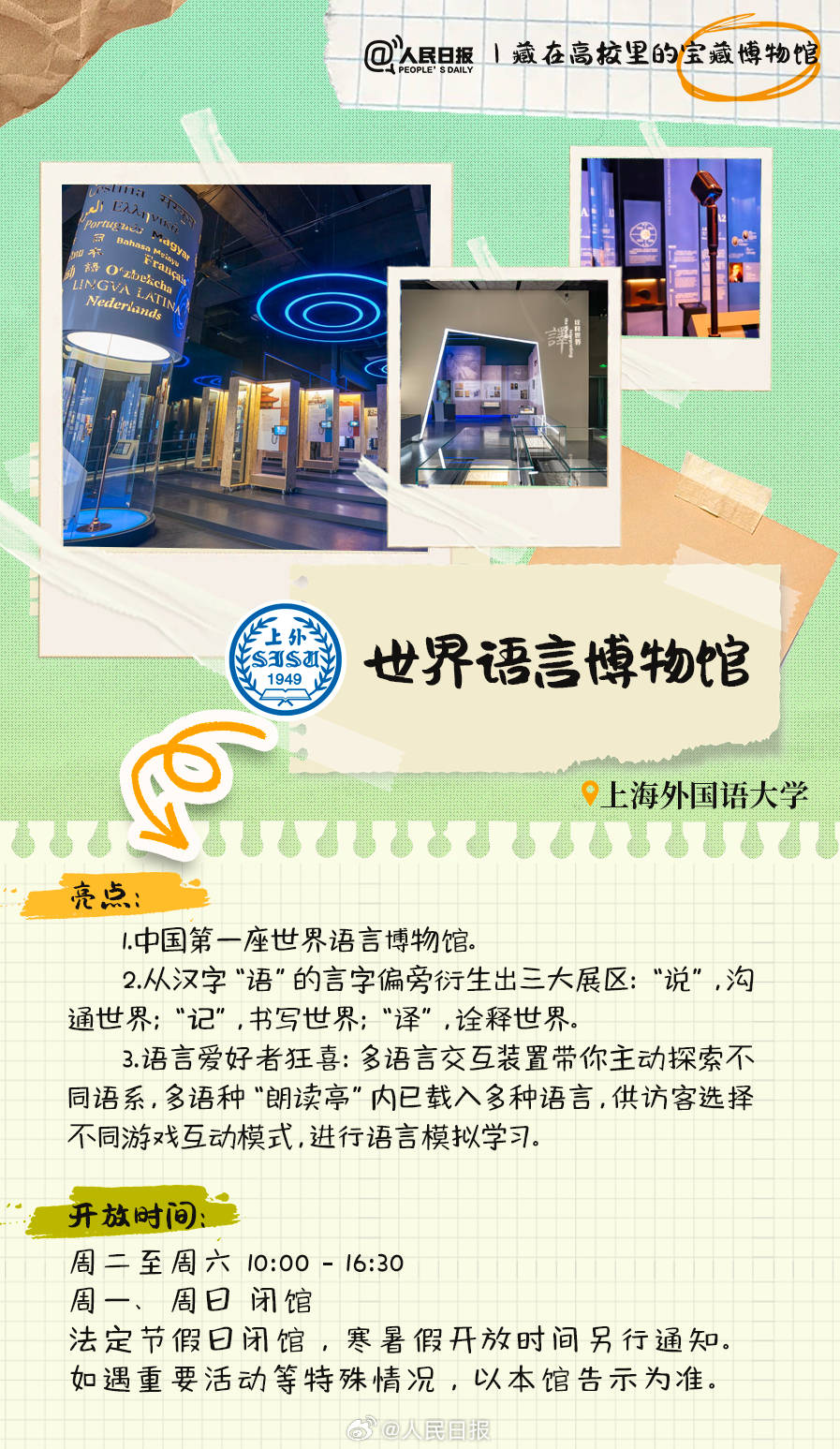 羨慕！打卡藏在高校里的寶藏博物館