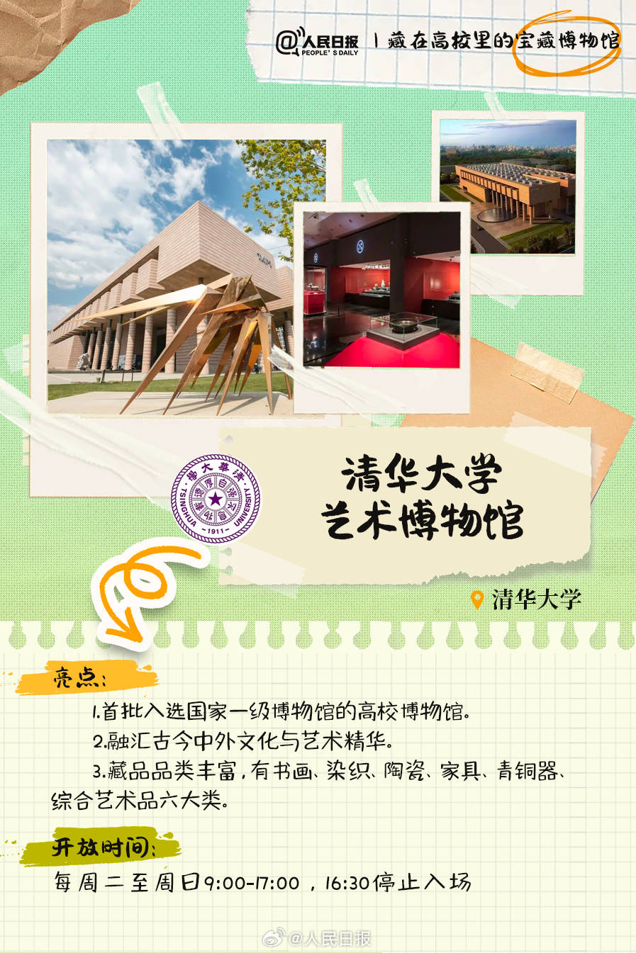 羨慕！打卡藏在高校里的寶藏博物館