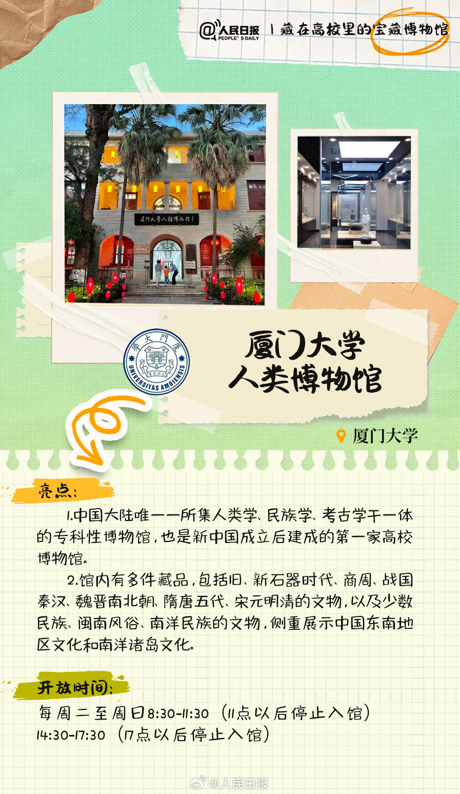 羨慕！打卡藏在高校里的寶藏博物館