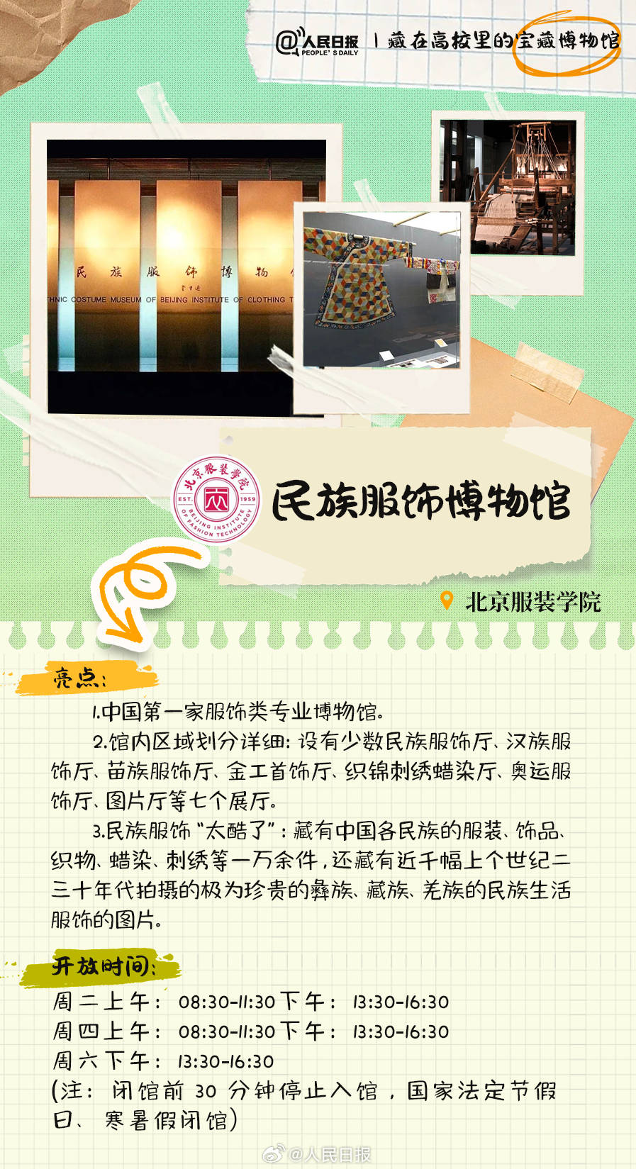 羨慕！打卡藏在高校里的寶藏博物館