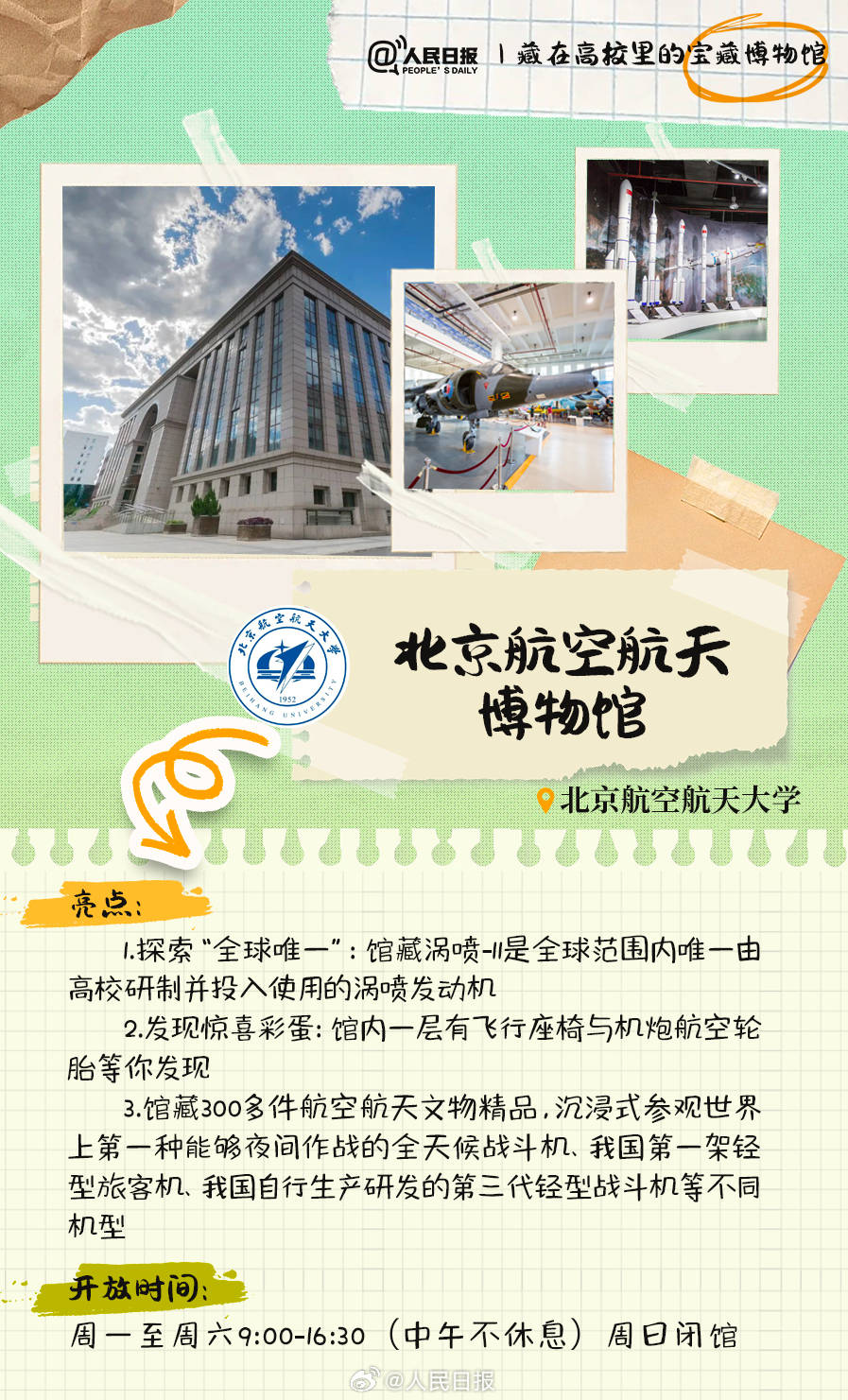 羨慕！打卡藏在高校里的寶藏博物館