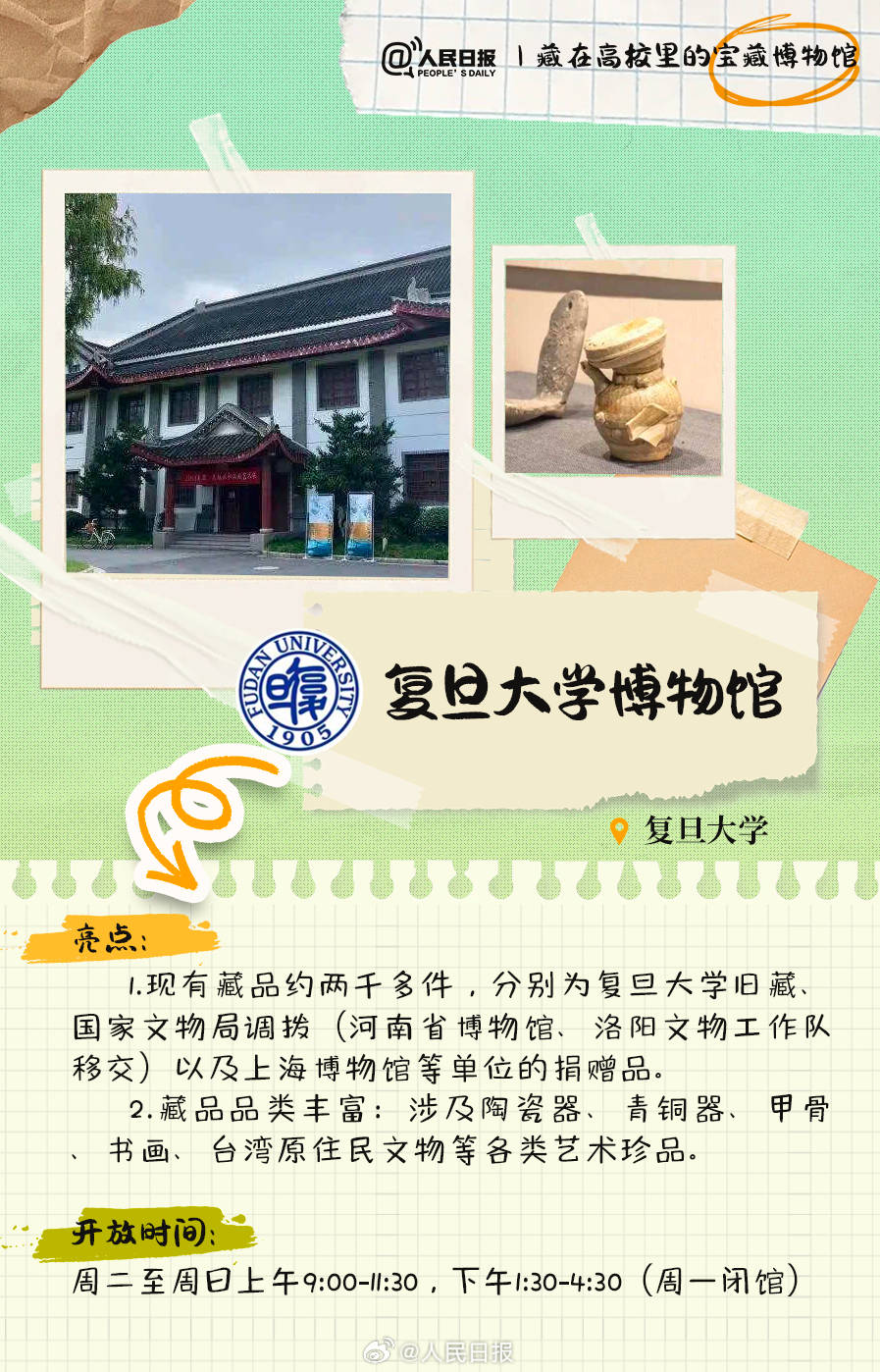 羨慕！打卡藏在高校里的寶藏博物館