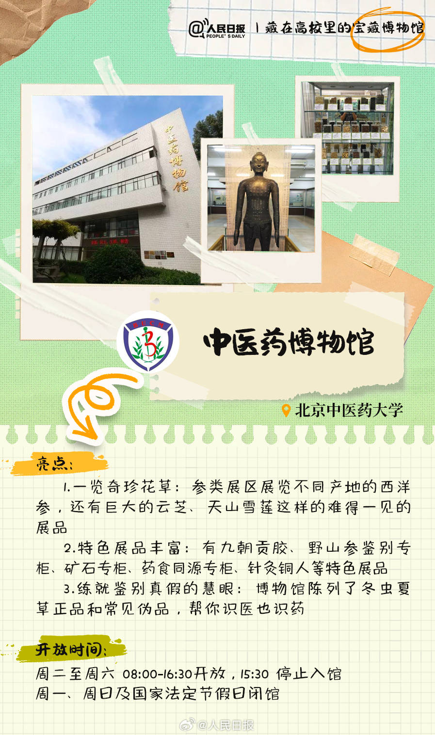 羨慕！打卡藏在高校里的寶藏博物館