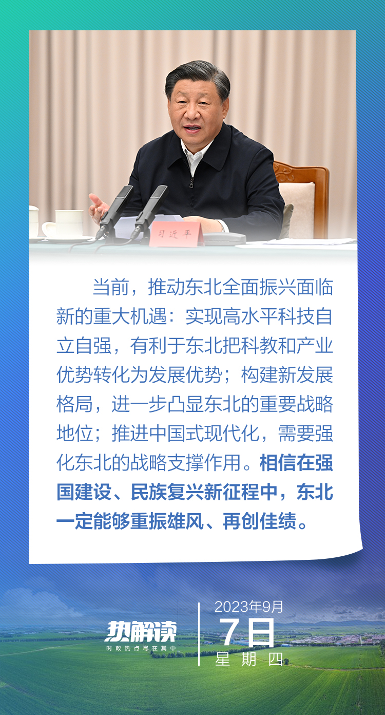 熱解讀丨重要座談會(huì)上，總書(shū)記這句話(huà)意味深長(zhǎng)
