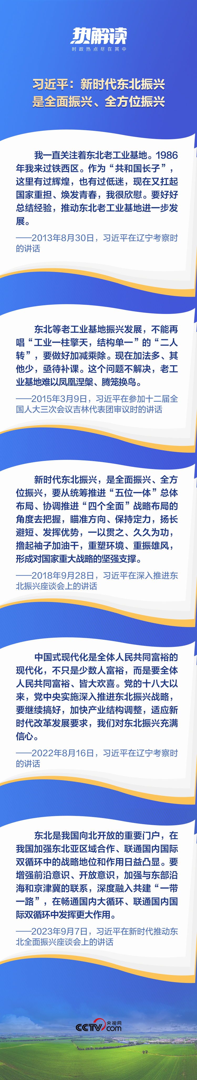 熱解讀丨重要座談會(huì)上，總書(shū)記這句話(huà)意味深長(zhǎng)