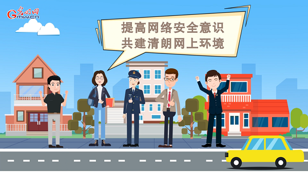 動畫｜有些免費Wi-Fi蹭不得，這樣連網(wǎng)才安全