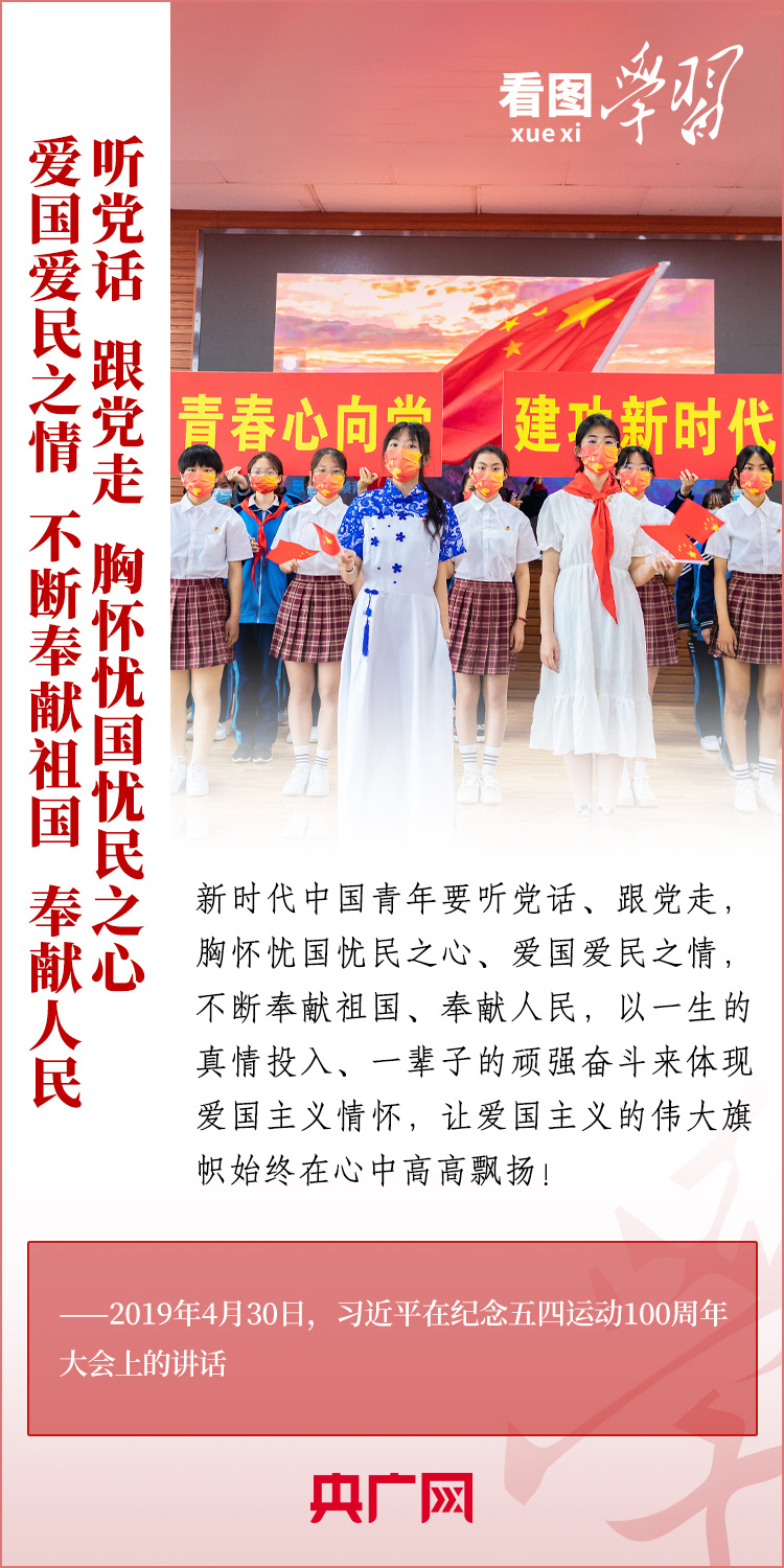 看圖學習丨樹立正確的世界觀、人生觀、價值觀，走好人生道路