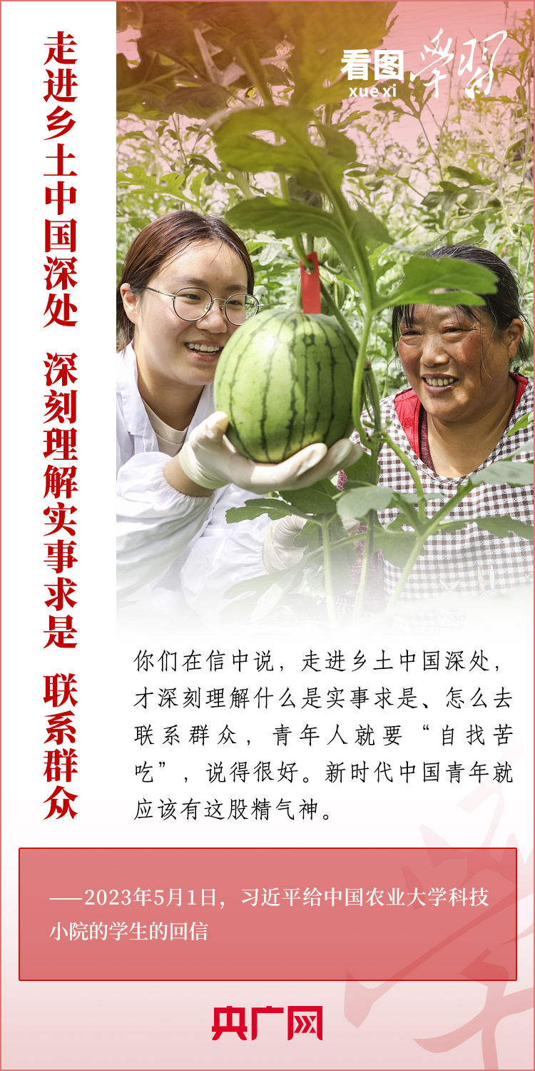 看圖學習丨樹立正確的世界觀、人生觀、價值觀，走好人生道路