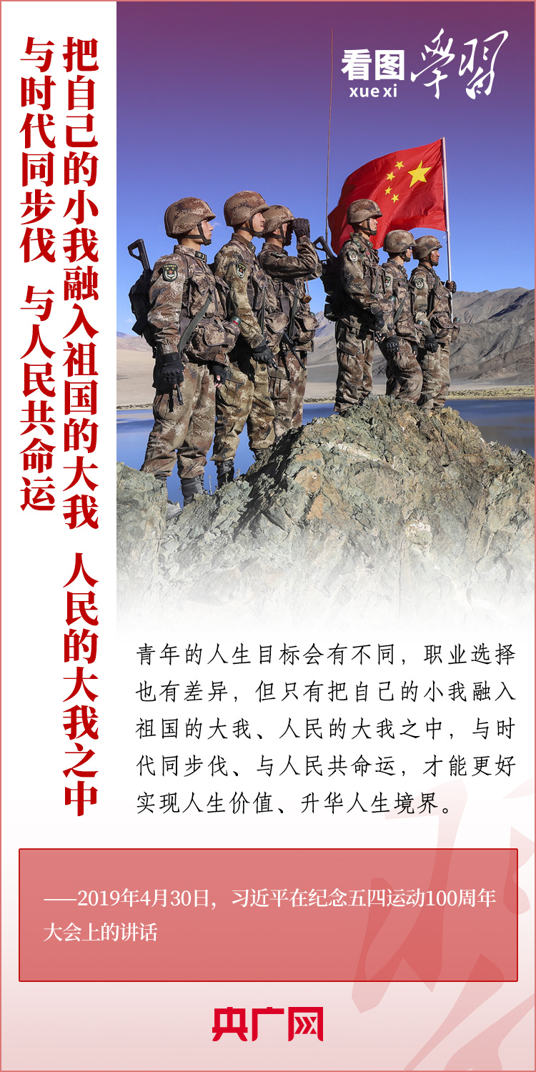 看圖學習丨樹立正確的世界觀、人生觀、價值觀，走好人生道路