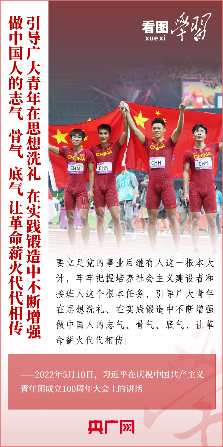 看圖學習丨樹立正確的世界觀、人生觀、價值觀，走好人生道路