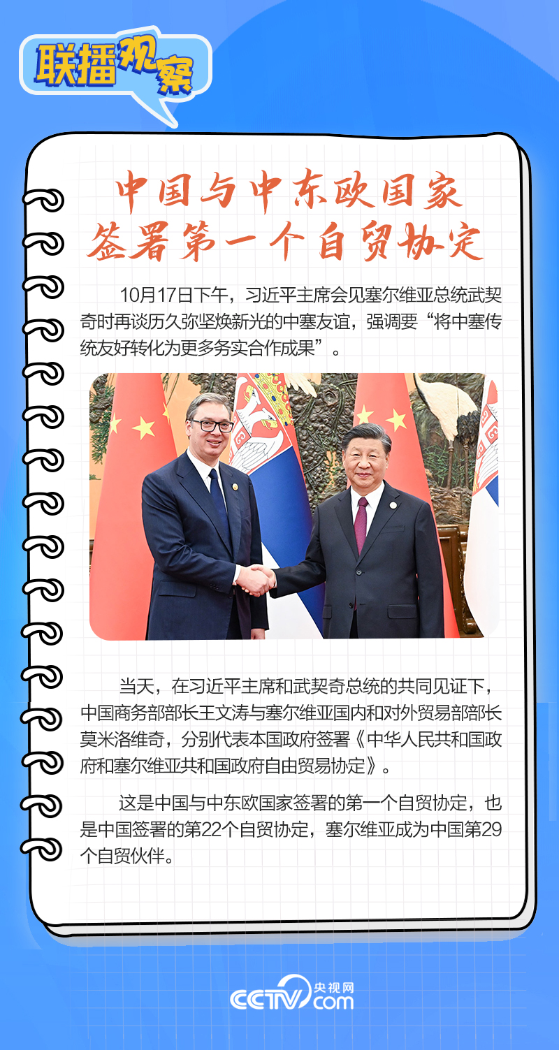 聯(lián)播觀察｜重要主場外交會晤多國領(lǐng)導人，這些細節(jié)不可錯過