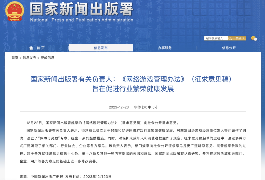 胡錫進(jìn)：游戲業(yè)，危機(jī)還是轉(zhuǎn)機(jī)？