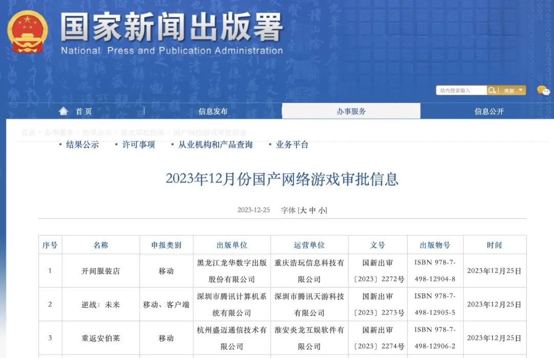 胡錫進(jìn)：游戲業(yè)，危機(jī)還是轉(zhuǎn)機(jī)？