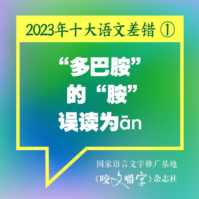 短視頻易成“語文差錯”泛濫區(qū)？如何樹立語言規(guī)范意識