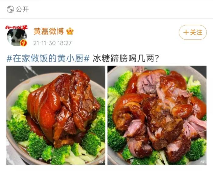 黃磊曬美食。微博截圖