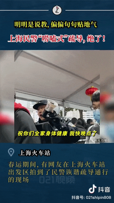 嘮嗑式疏導(dǎo)，鐵警叔叔太逗了！