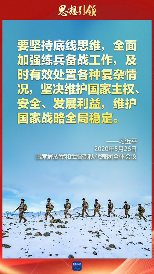 思想引領(lǐng)｜兩會上，習(xí)主席這樣談強軍之路