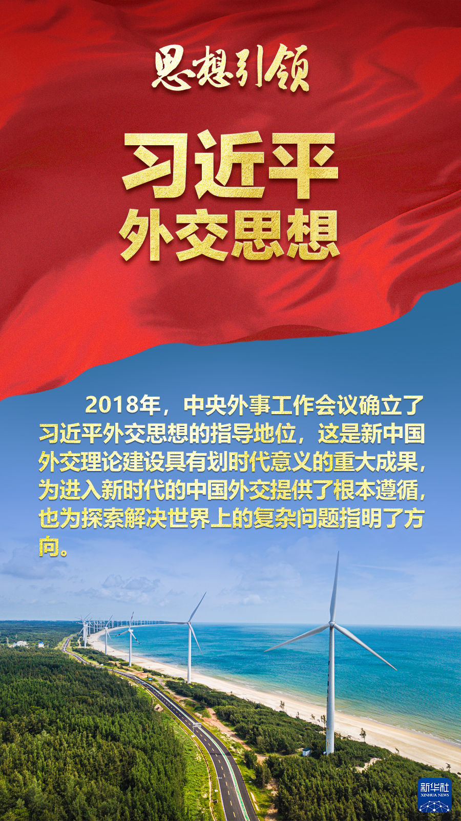 思想引領(lǐng) | 兩會(huì)上，總書記這樣談 “人類命運(yùn)共同體”