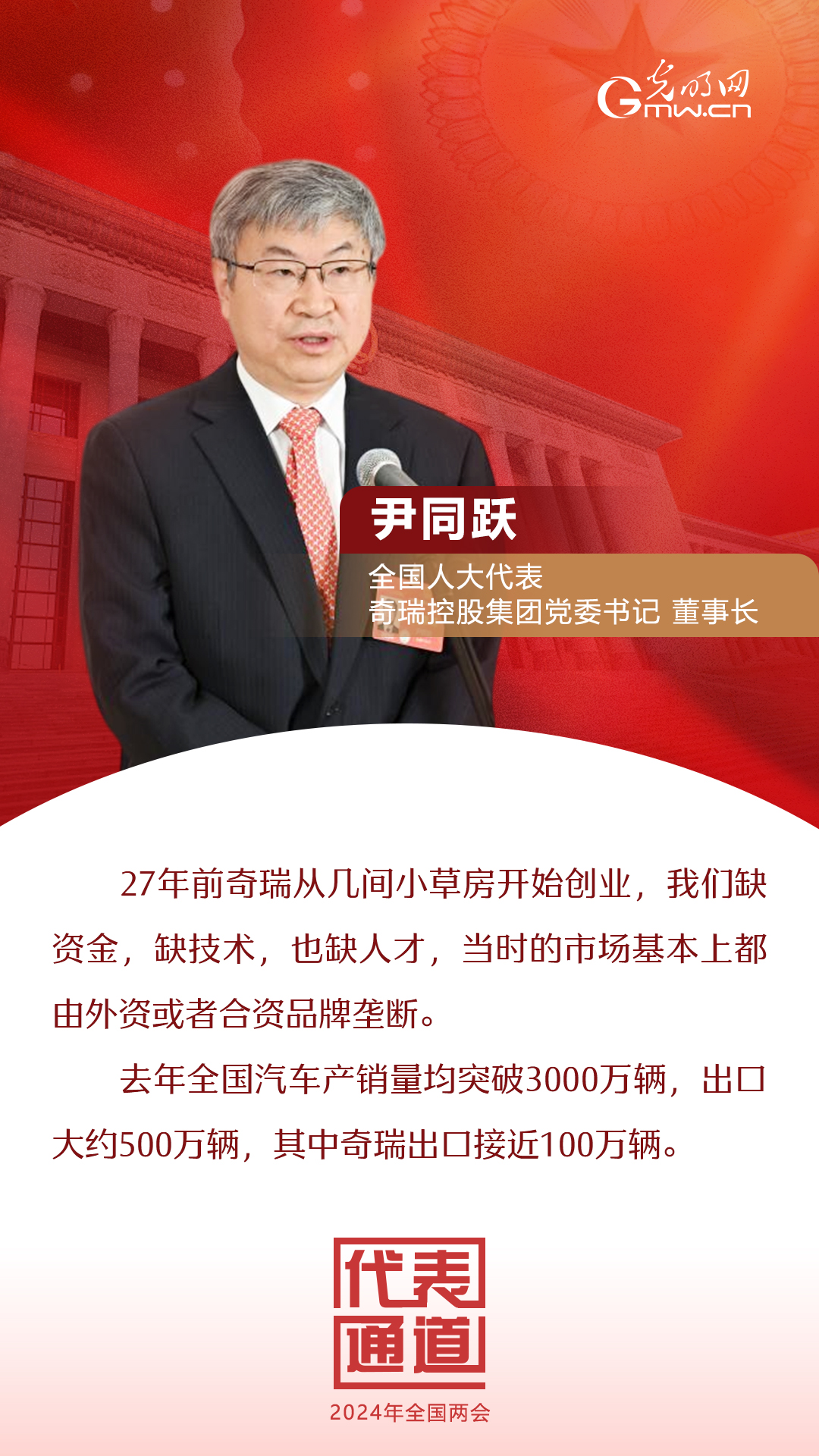 【全國(guó)兩會(huì)】首場(chǎng)代表通道 為奮斗者點(diǎn)贊！