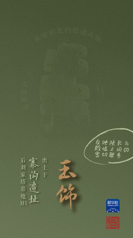 國寶畫重點丨來黃土丘陵之上，看神秘商代方國