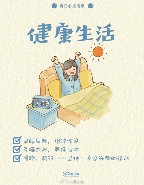 收藏打卡！領(lǐng)取你的手賬風(fēng)春日心愿清單