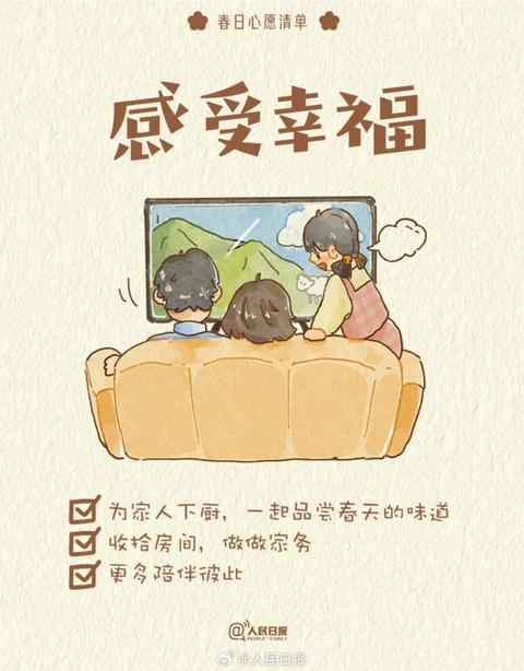 收藏打卡！領(lǐng)取你的手賬風(fēng)春日心愿清單