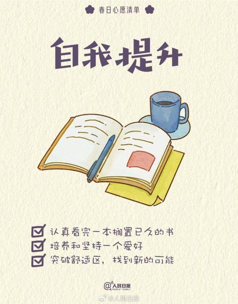 收藏打卡！領(lǐng)取你的手賬風(fēng)春日心愿清單