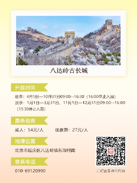 追花指南第六期！杏花雨 楊柳風 北京最美的杏花在這里