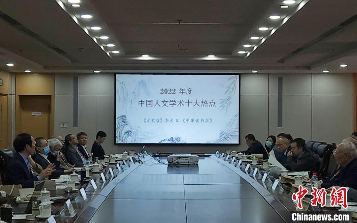 “中國人文學術(shù)十大熱點”評選活動立足中國人文學術(shù)研究前沿，關(guān)注人文學術(shù)發(fā)展走向?！≮w曉 攝