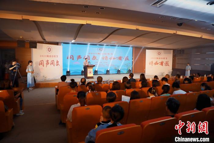 2023年閩南詩(shī)歌節(jié)開(kāi)幕式暨詩(shī)歌朗誦會(huì)現(xiàn)場(chǎng)?！￠}南師范大學(xué)供圖