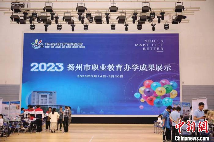 揚(yáng)州市職業(yè)教育辦學(xué)成果展示?！」陼D 攝